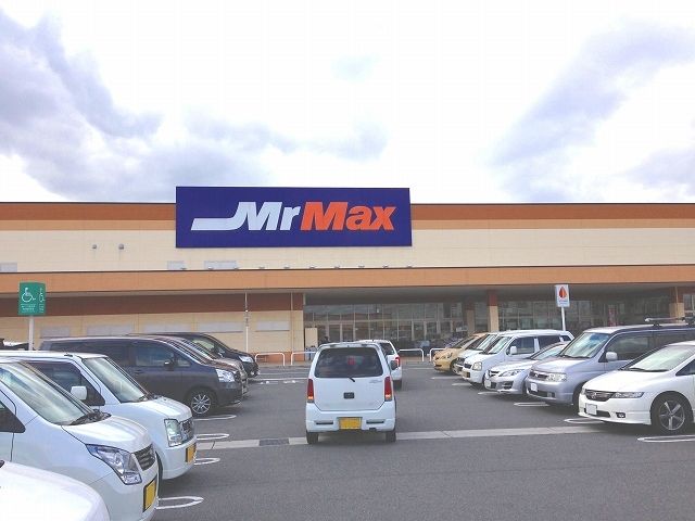 近くのミスターマックス新神辺店まで1,600m（徒歩20分）