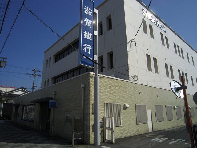 近くの滋賀銀行野洲支店まで878m（徒歩11分）