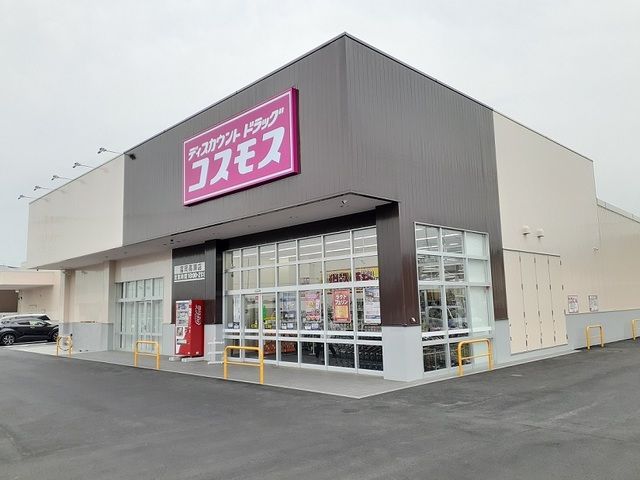 近くのコスモス富岡高瀬店まで190m(徒歩3分)