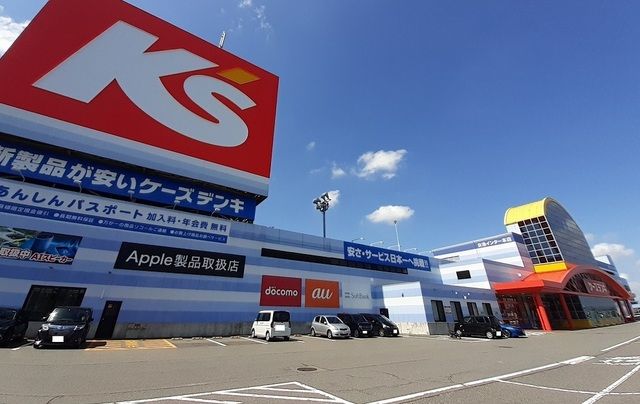 近くのケーズデンキ女池インター本店まで1,300m（徒歩17分）