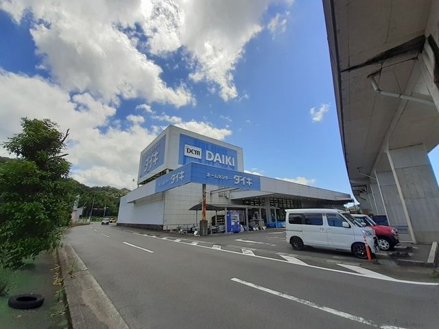 近くのDCMダイキ 四万十店まで1,200m(徒歩15分)