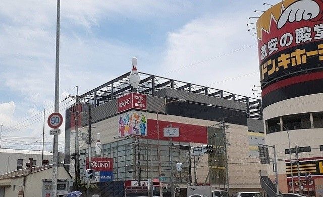 近くのラウンドワン様まで1,500m(徒歩19分)