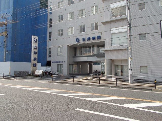 近くの五井病院まで800m（徒歩10分）