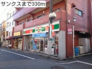 近くのコンビニまで330m（徒歩5分）