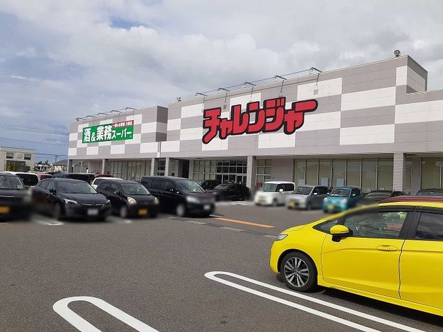 近くのチャレンジャー 海老ヶ瀬店まで2,100m（徒歩27分）