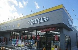 近くのマツモトキヨシ 成田江弁須店まで850m(徒歩11分)