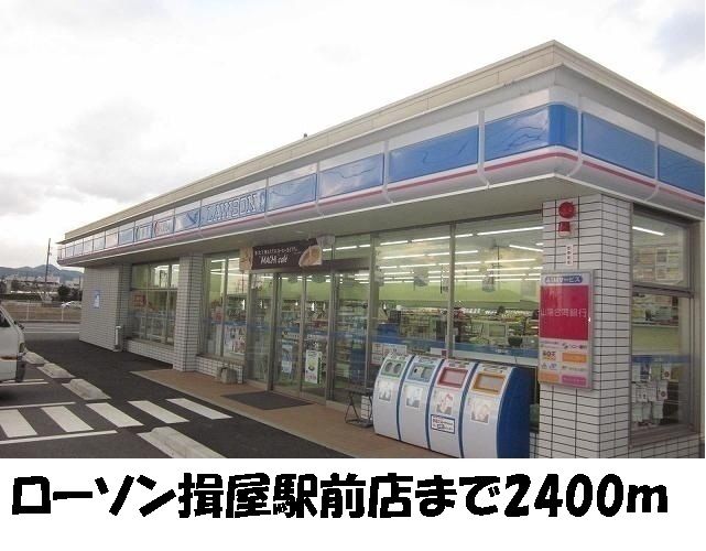 近くのコンビニまで2,400m（徒歩30分）
