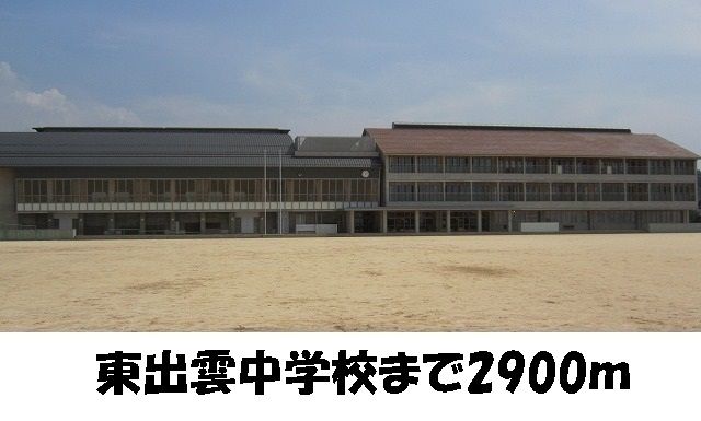 近くの中学校まで2,900m（徒歩37分）