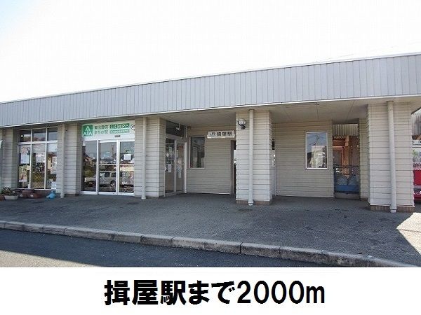 近くのJR揖屋駅まで2,000m（徒歩25分）