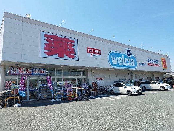 近くのウエルシアまで700m(徒歩9分)