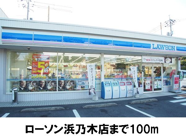 近くのコンビニまで100m（徒歩2分）