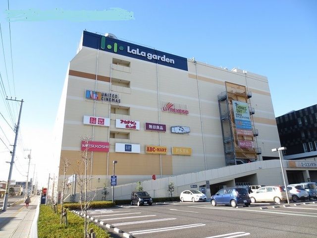 近くのララガーデン春日部まで800m（徒歩10分）