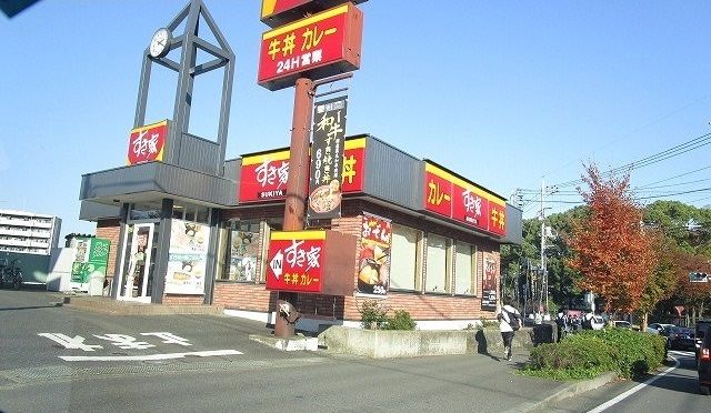 近くのすき家まで300m(徒歩4分)