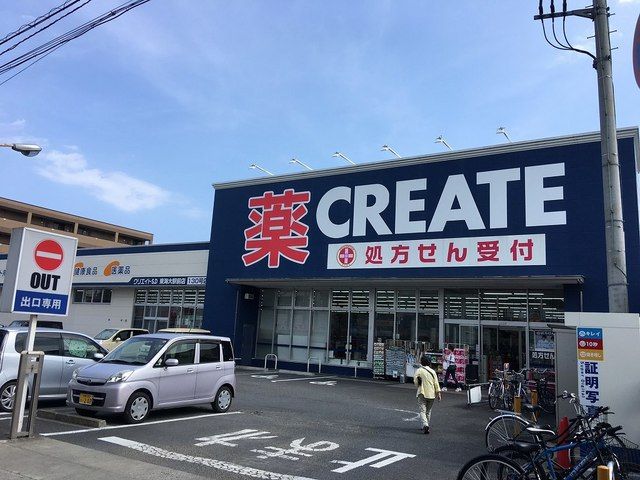 近くのクリエイトまで650m(徒歩9分)