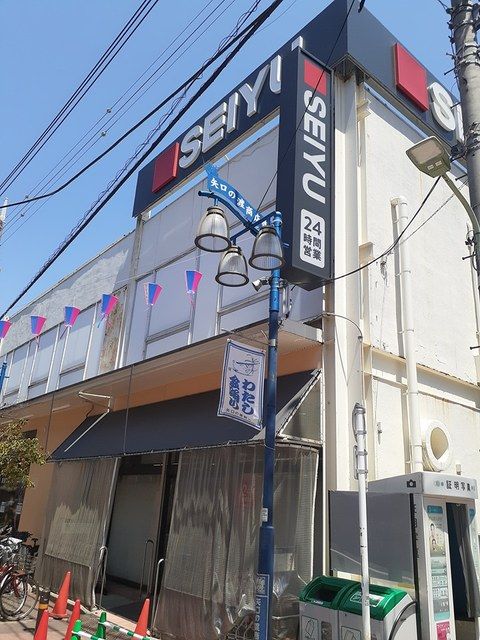 近くの西友まで270m（徒歩4分）