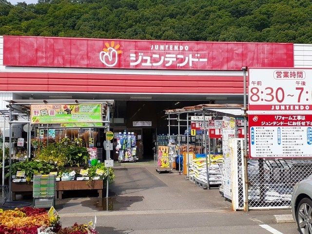 近くのジュンテンドー 沼隈店まで280m（徒歩4分）