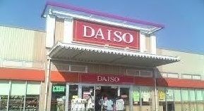 近くのダイソーまで650m（徒歩9分）