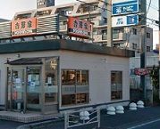 近くの吉野家　１６号線磯子丸山店まで243m（徒歩4分）