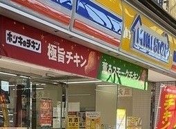 近くのミニストップ上大岡店まで254m(徒歩4分)