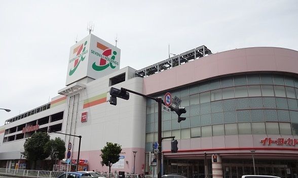 近くのイトーヨーカドー横浜別所店まで438m(徒歩6分)