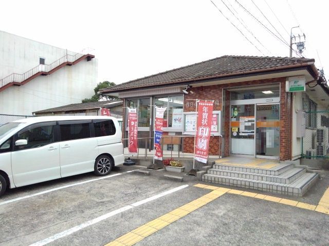 近くの四日市港郵便局まで550m(徒歩7分)