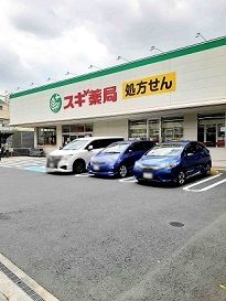 近くのスギ薬局板橋幸町店まで209m(徒歩3分)