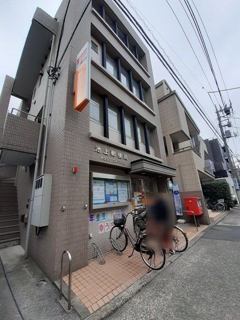 近くの郵便局まで562m（徒歩8分）