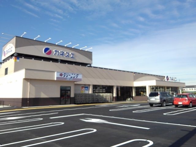 近くのカネスエ中鶉店まで1,600m(徒歩20分)