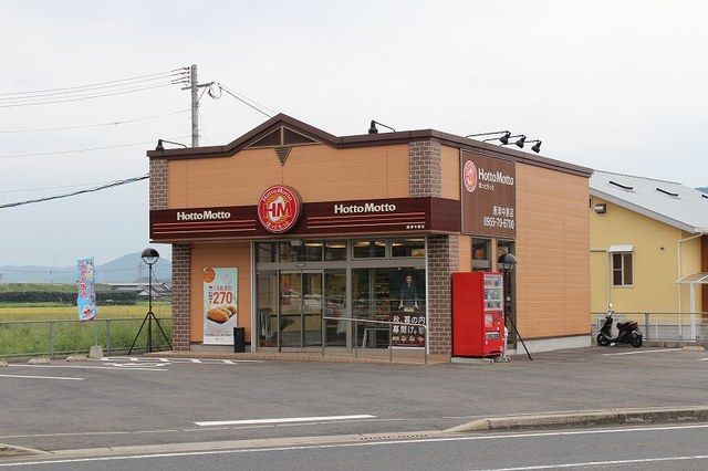 近くのほっともっと 中原店まで500m（徒歩7分）