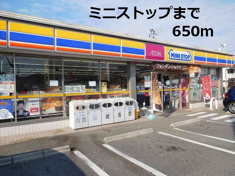 近くのミニストップまで650m(徒歩9分)