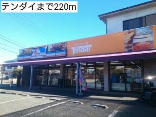近くのテンダイまで220m（徒歩3分）