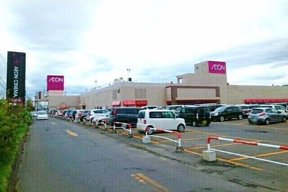 近くのイオン釧路店まで1,390m(徒歩18分)