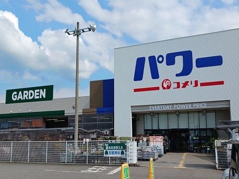 近くのコメリパワー宮野店まで1,900m(徒歩24分)