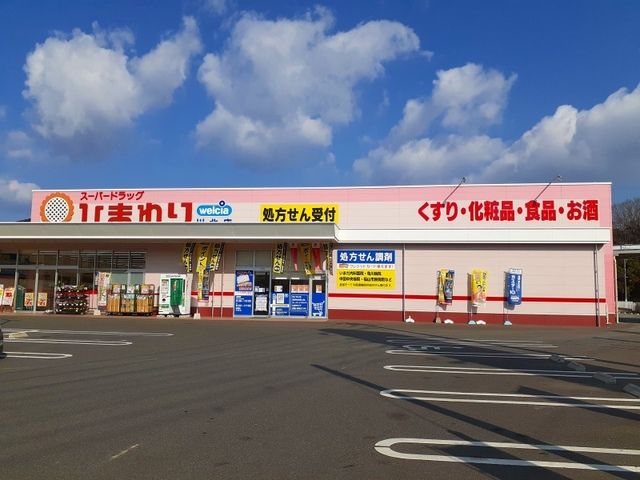近くのドラッグストアまで2,000m（徒歩25分）