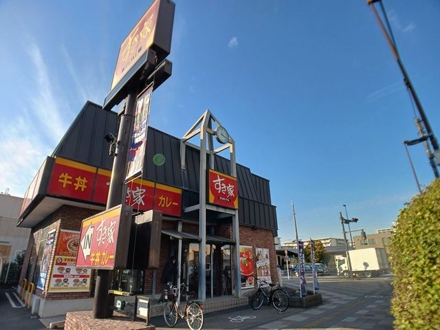 近くのすき家まで681m(徒歩9分)