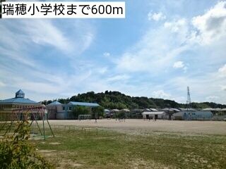 近くの瑞穂小学校まで600m（徒歩8分）