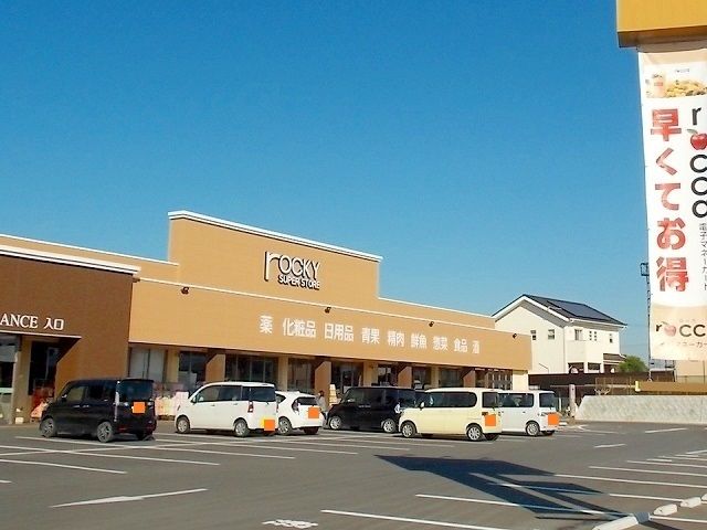 近くのロッキー　玉名店まで350m（徒歩5分）