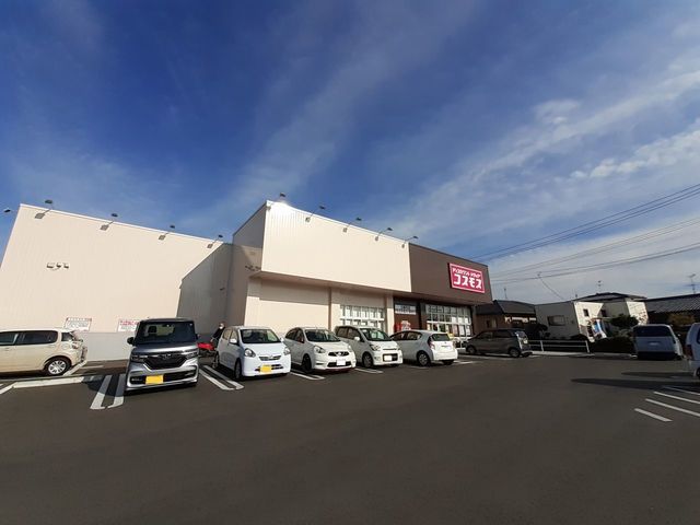 近くのコスモス　立願寺店まで650m（徒歩9分）