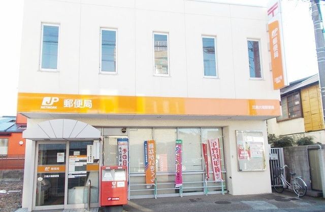 近くの三島大場郵便局まで500m（徒歩7分）