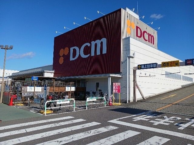 近くのDCM 松本元町店まで2,100m(徒歩27分)