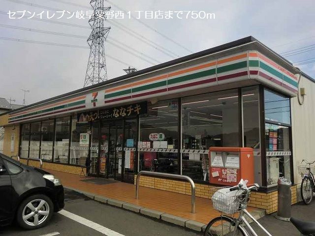 近くのセブンイレブン粟野西1丁目店まで750m(徒歩10分)