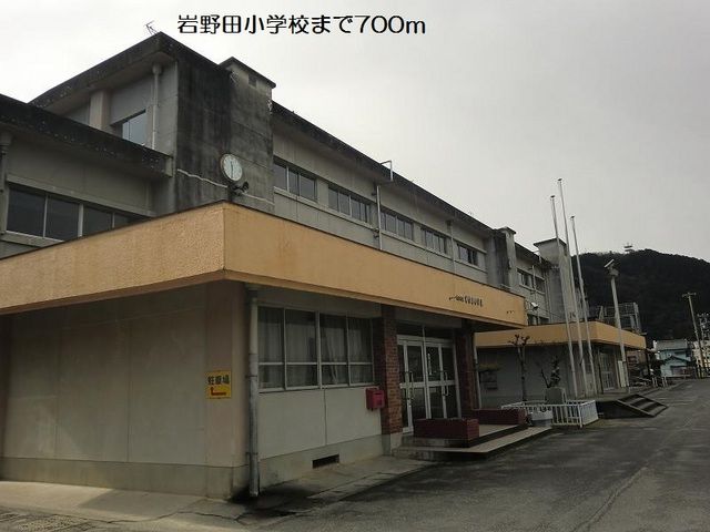 近くの岩野田小学校まで700m(徒歩9分)