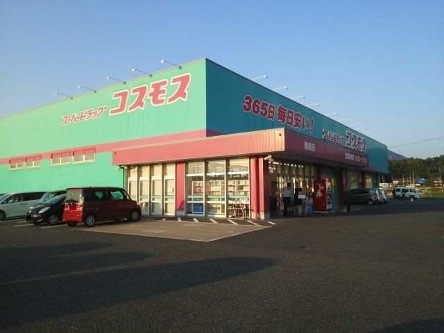 近くのドラッグコスモス御船店まで800m(徒歩10分)