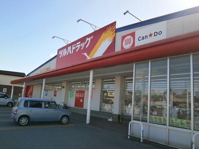 近くのツルハドラッグ白鳥店まで900m（徒歩12分）