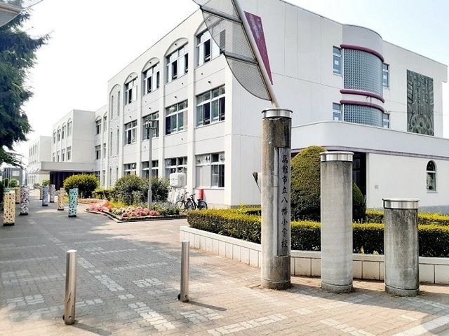 近くの函館市立八幡小学校まで300m（徒歩4分）
