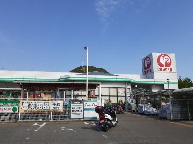 近くのコメリハード＆グリーン郡店まで750m（徒歩10分）