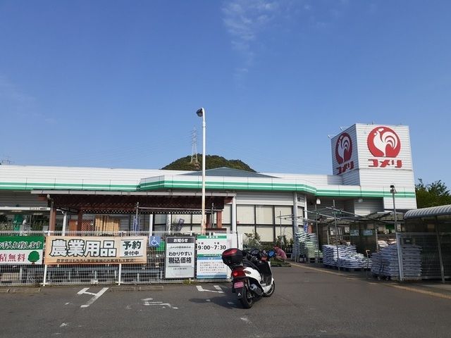 近くのコメリハード&グリーン郡店まで750m（徒歩10分）