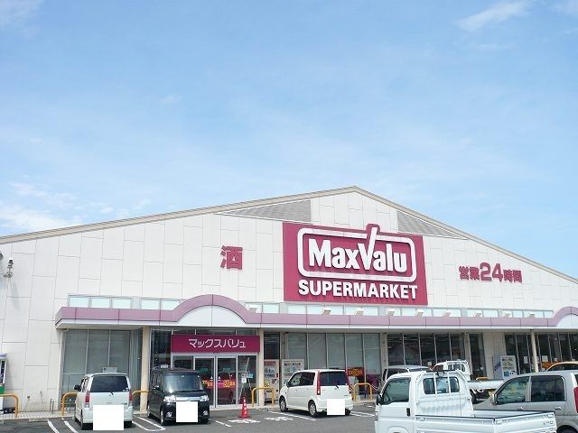 近くのマックスバリュ都北店まで1,600m（徒歩20分）