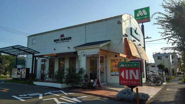 近くのモスバーガーまで850m（徒歩11分）