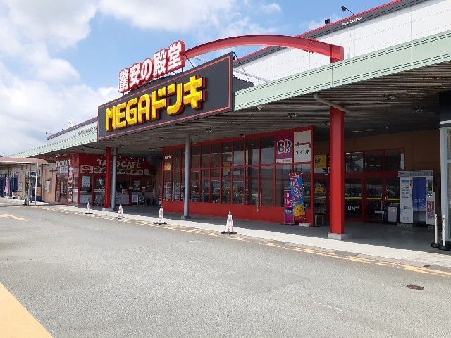 近くのドン・キホーテUNＹ掛川店まで1,500m（徒歩19分）